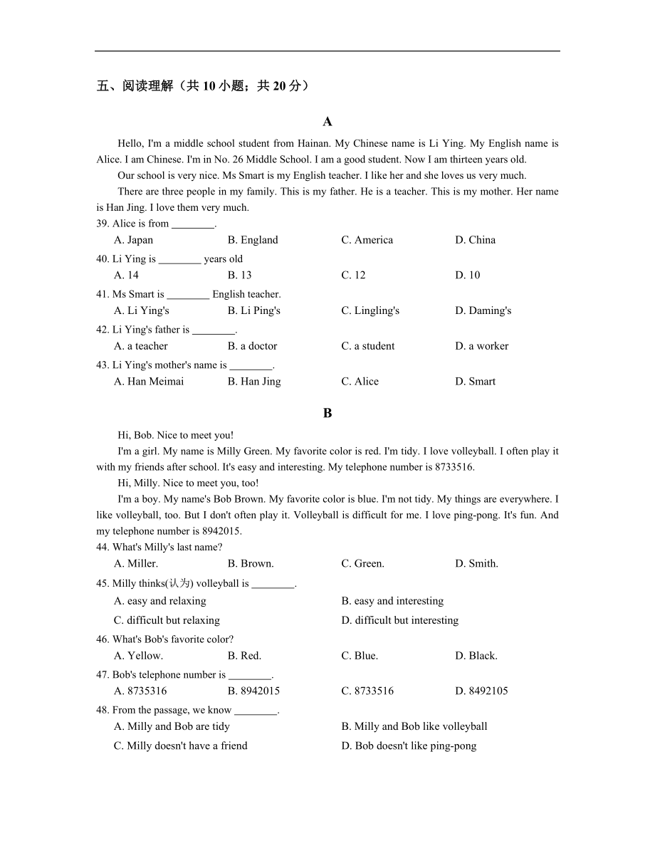 【人教版】七年级英语上册：Unit1单元练习（含答案）.doc_第3页