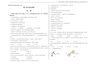 第一单元综合检测-（人教版） （原卷版）.doc