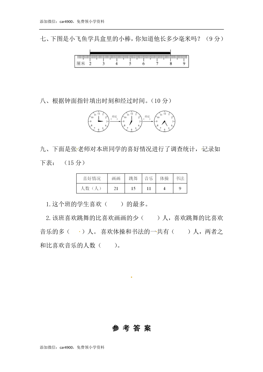 期末练习 (2) (1).docx_第2页