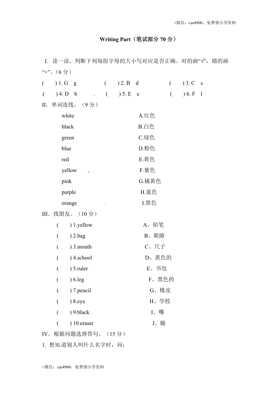 期中测试B卷2 .docx_第3页