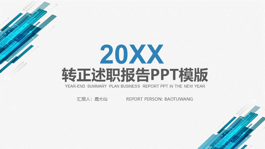 海斯教育306.pptx_第1页