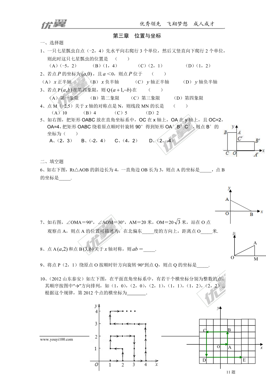 第三章复习.doc_第1页