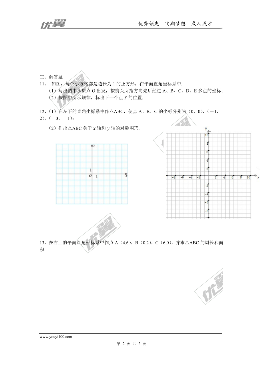 第三章复习.doc_第2页