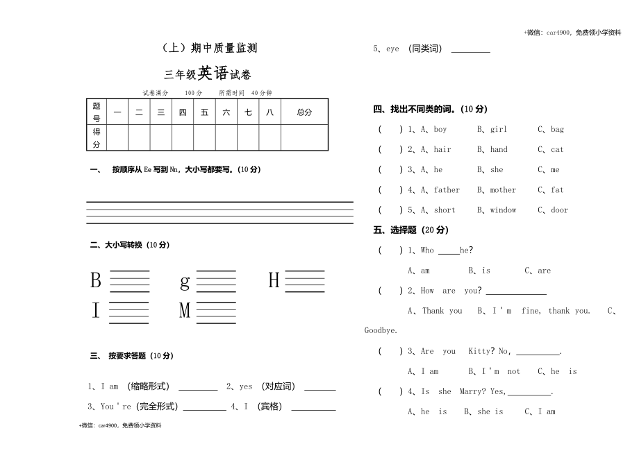 期中测试题(1) .doc_第1页