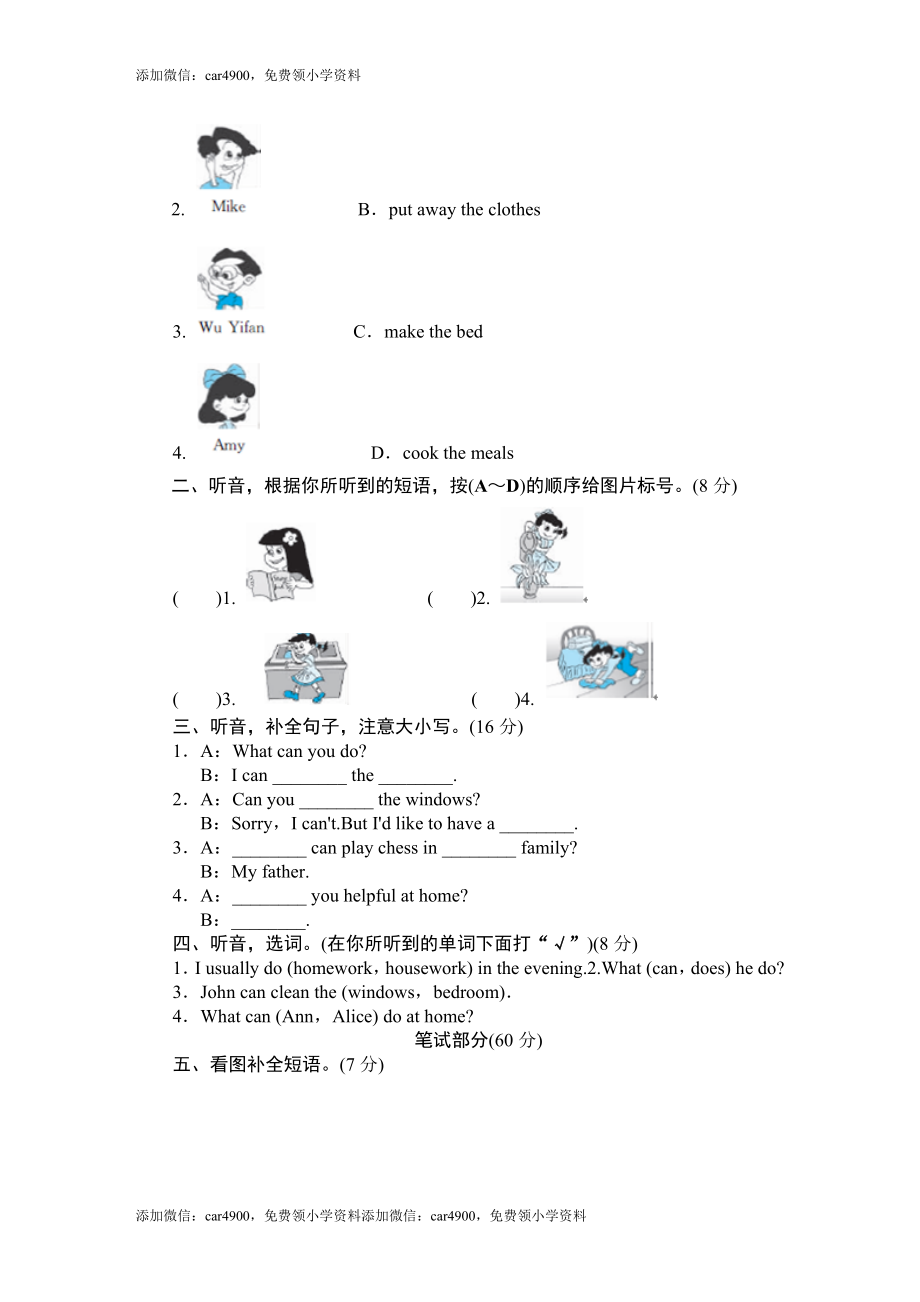 (人教PEP)5年级英语上册unit4《 What can you do》单元测试 (1) 有答案（含听力原文） .doc_第2页