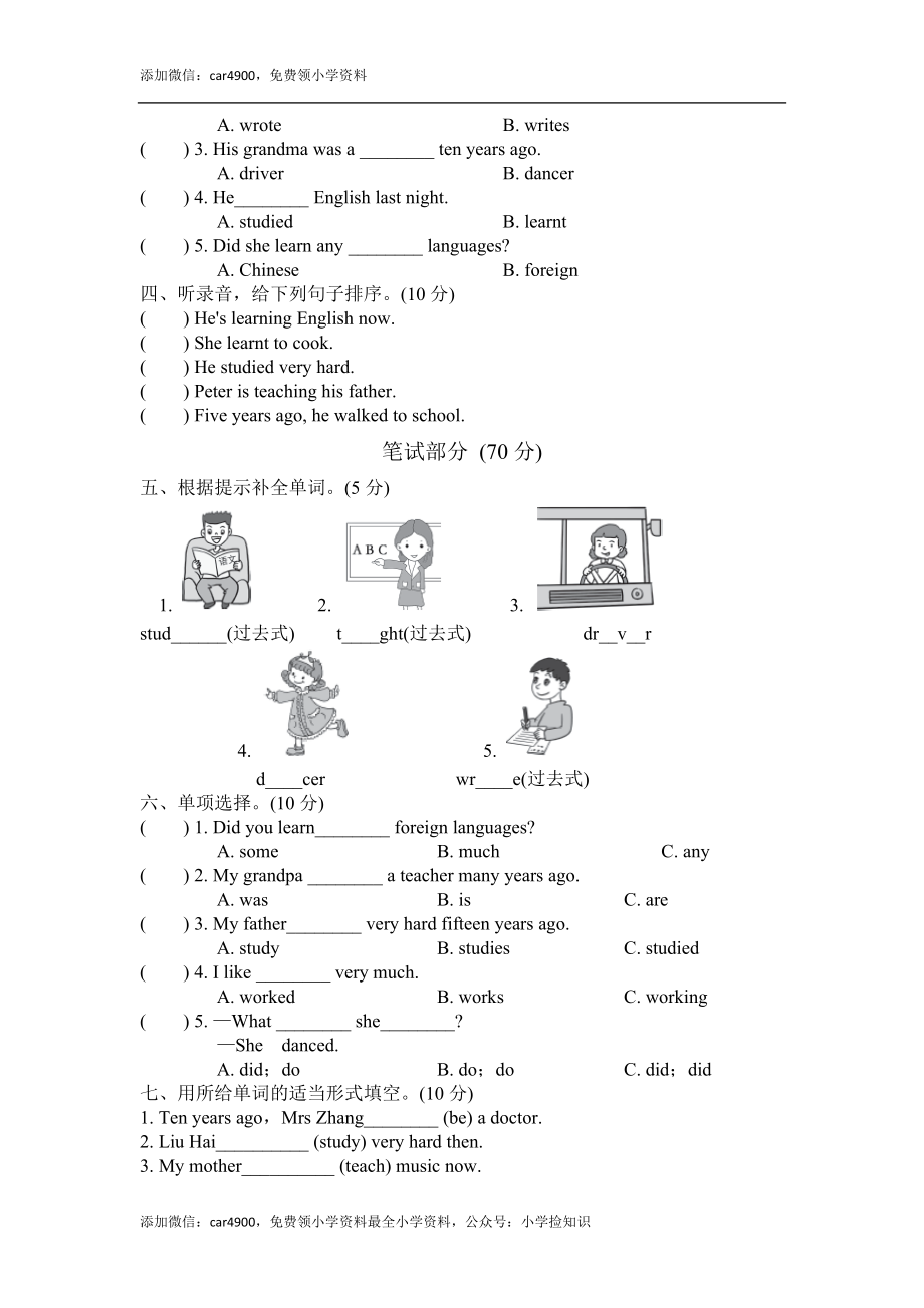 2试卷（二） (1) .doc_第3页