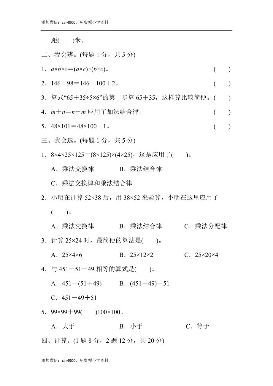 第六单元达标测试卷.docx_第2页