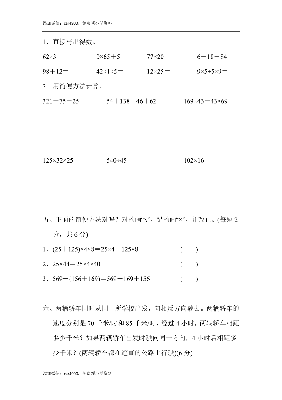 第六单元达标测试卷.docx_第3页