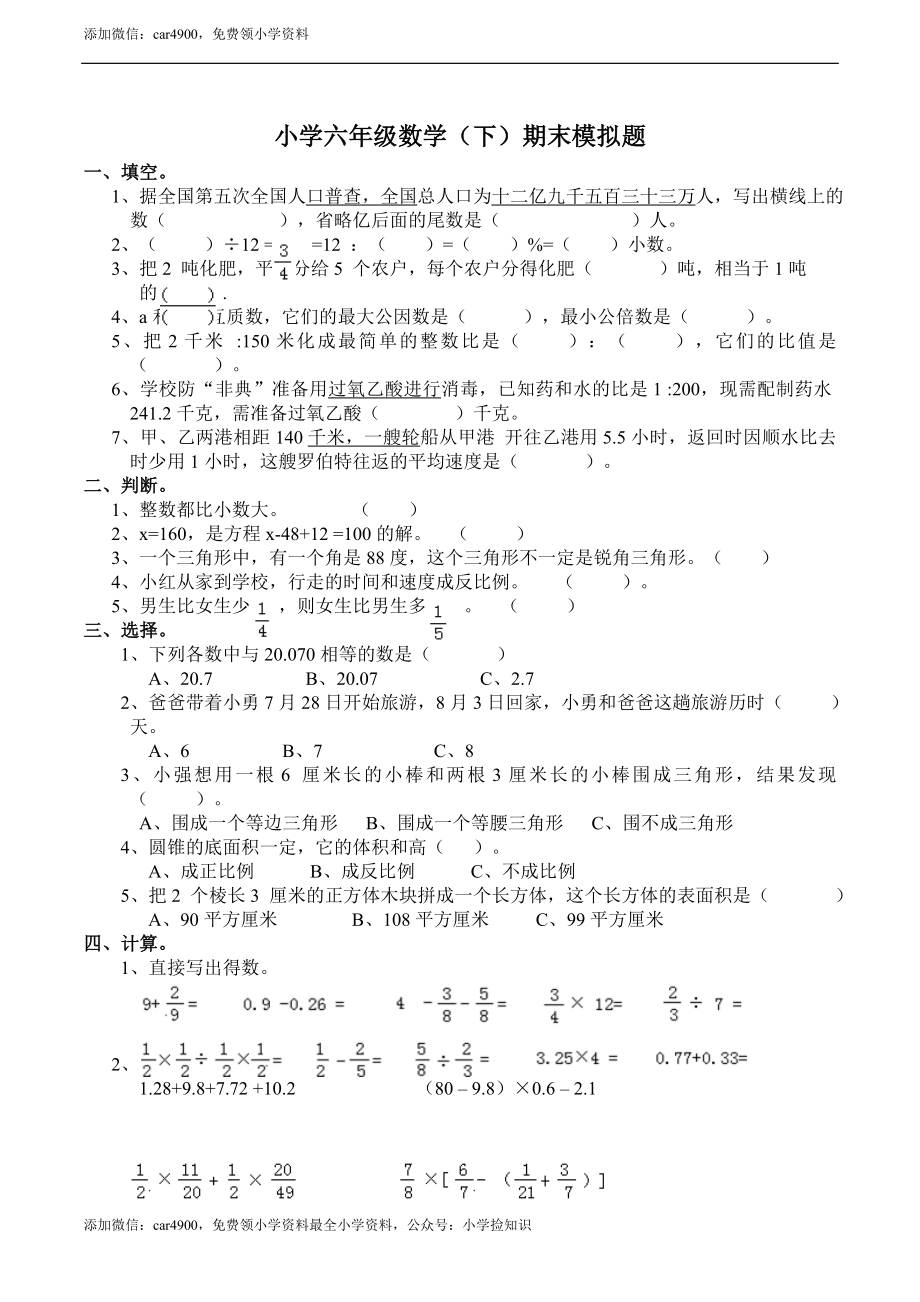 西师大期末练习(8).doc_第1页