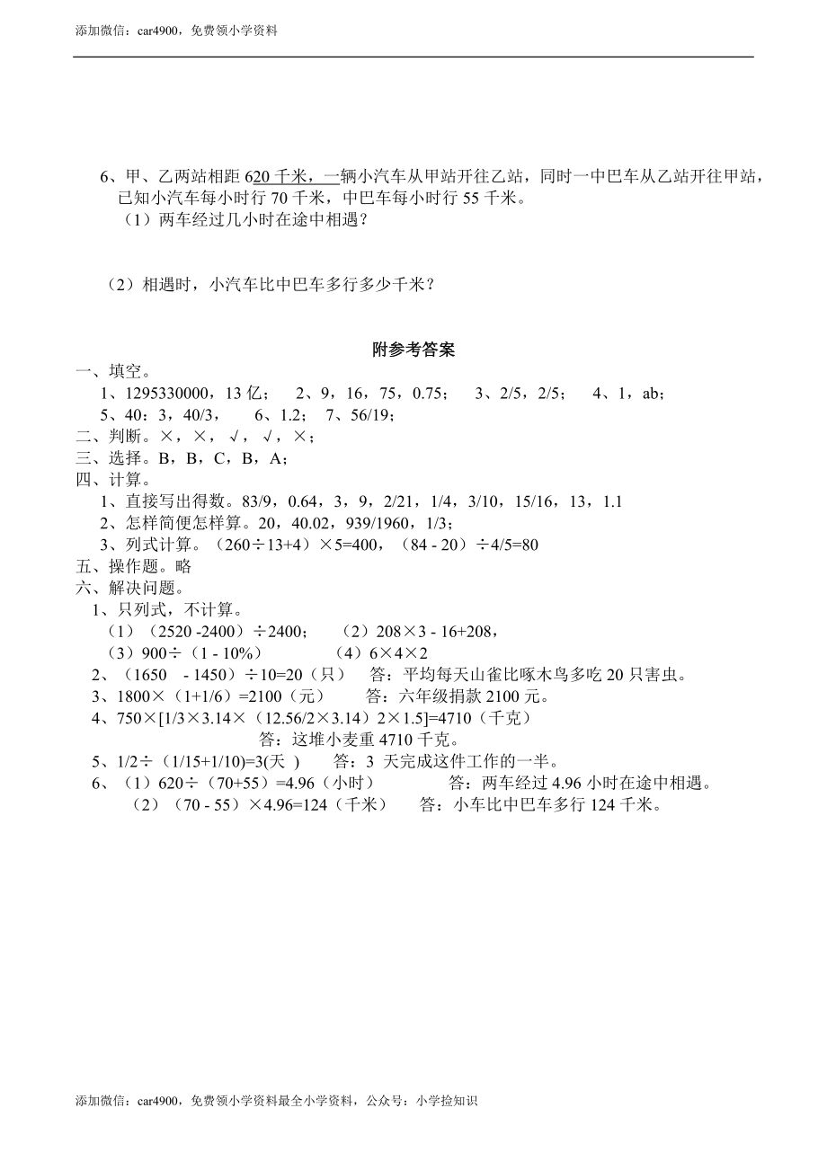 西师大期末练习(8).doc_第3页