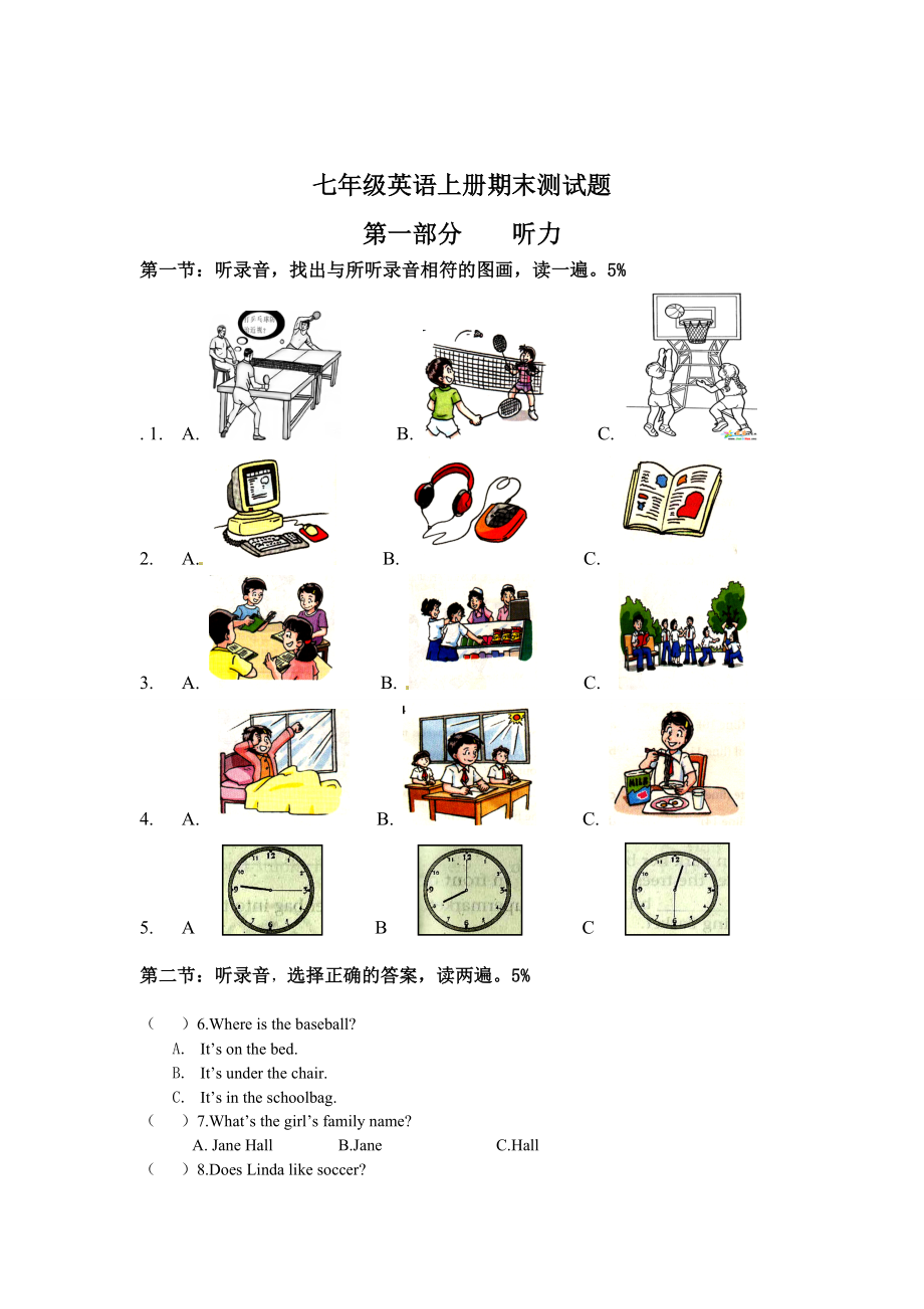 12.七年级上学期期末考试英语试题.doc_第1页