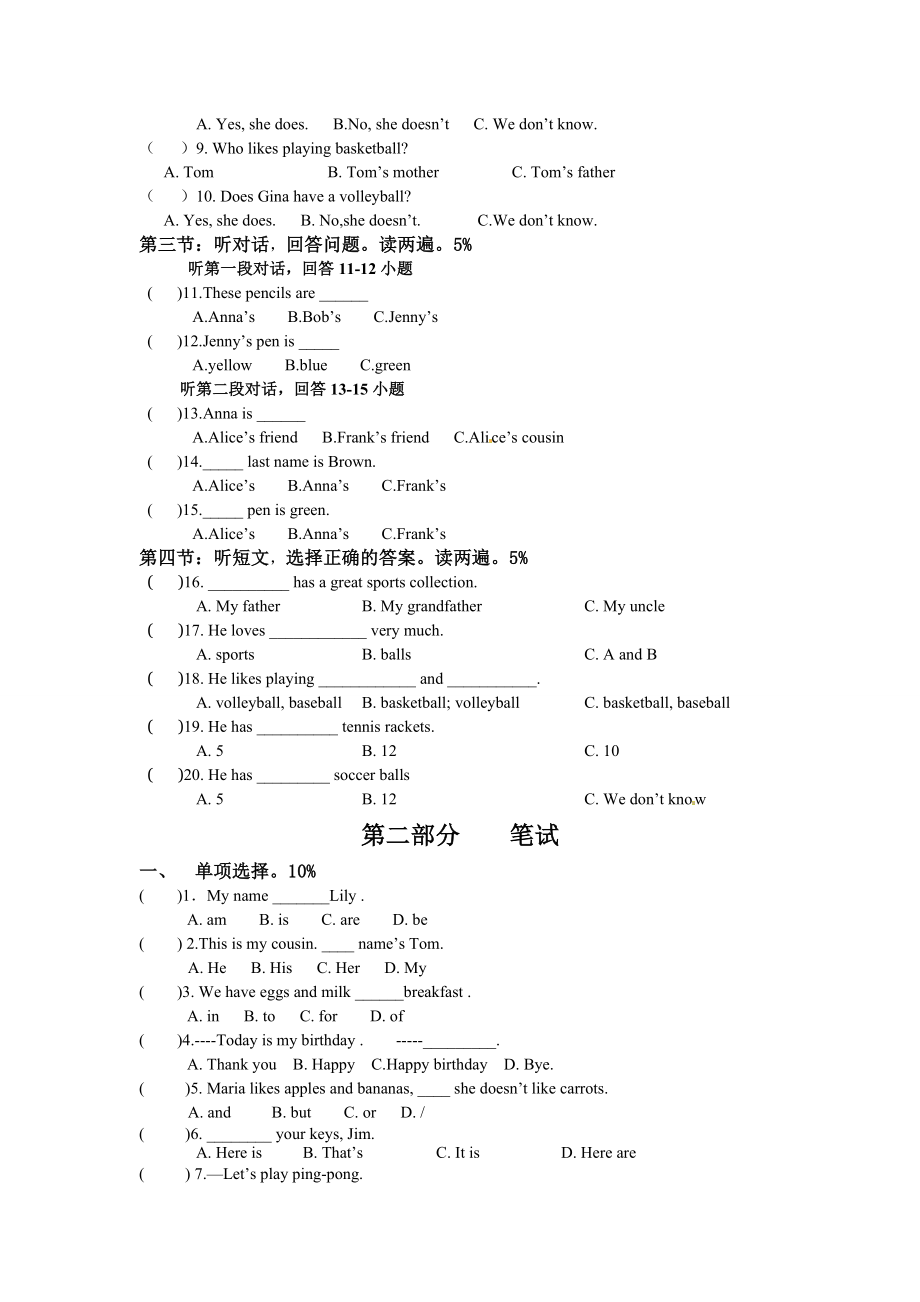 12.七年级上学期期末考试英语试题.doc_第2页