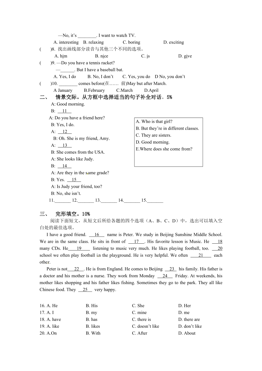 12.七年级上学期期末考试英语试题.doc_第3页