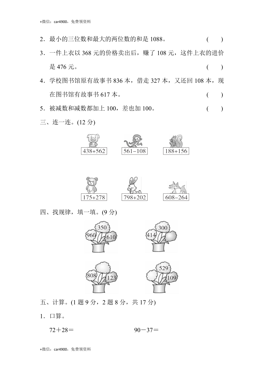 第六单元过关检测卷 .docx_第2页