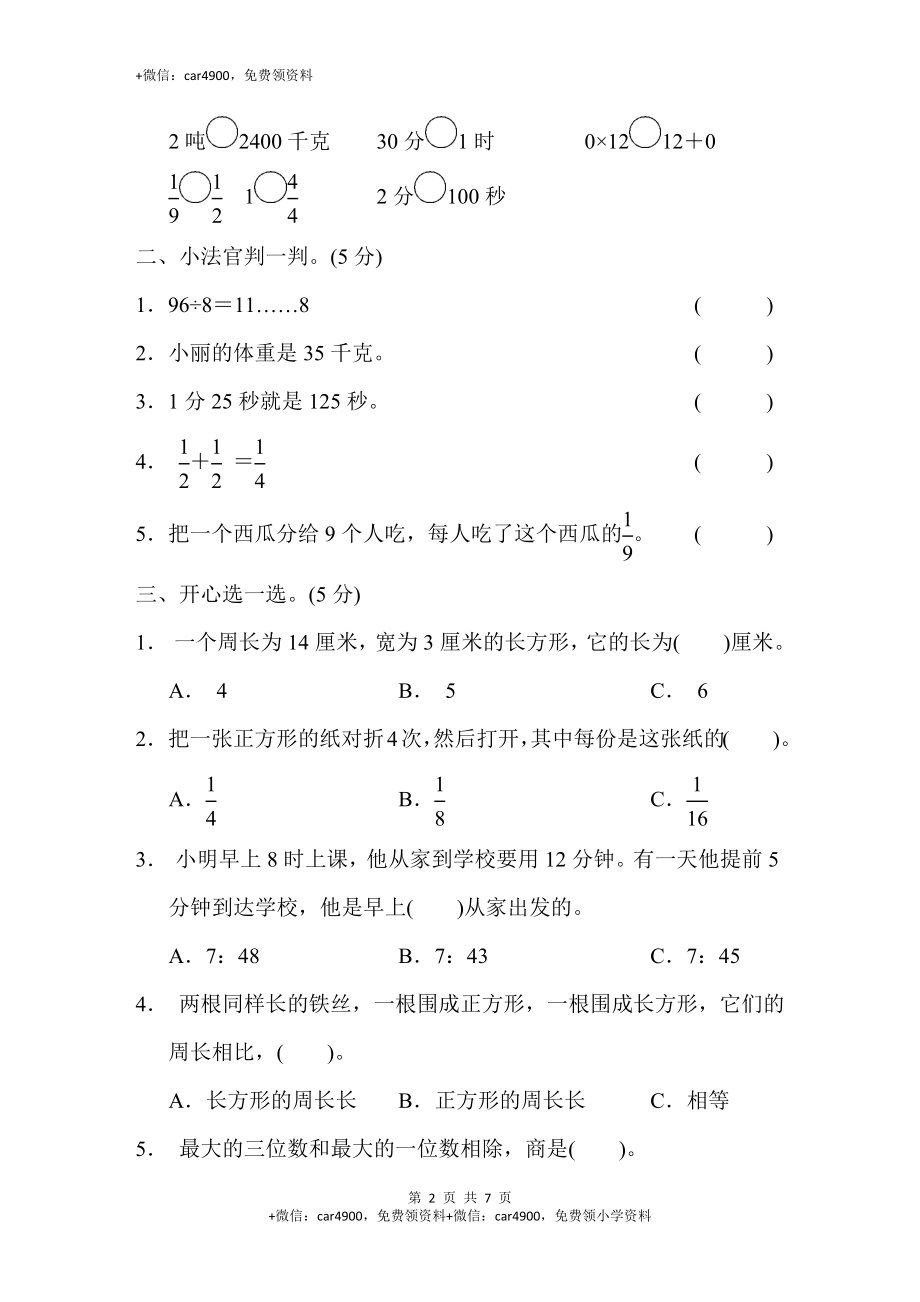 仿真模拟卷(一).docx_第2页