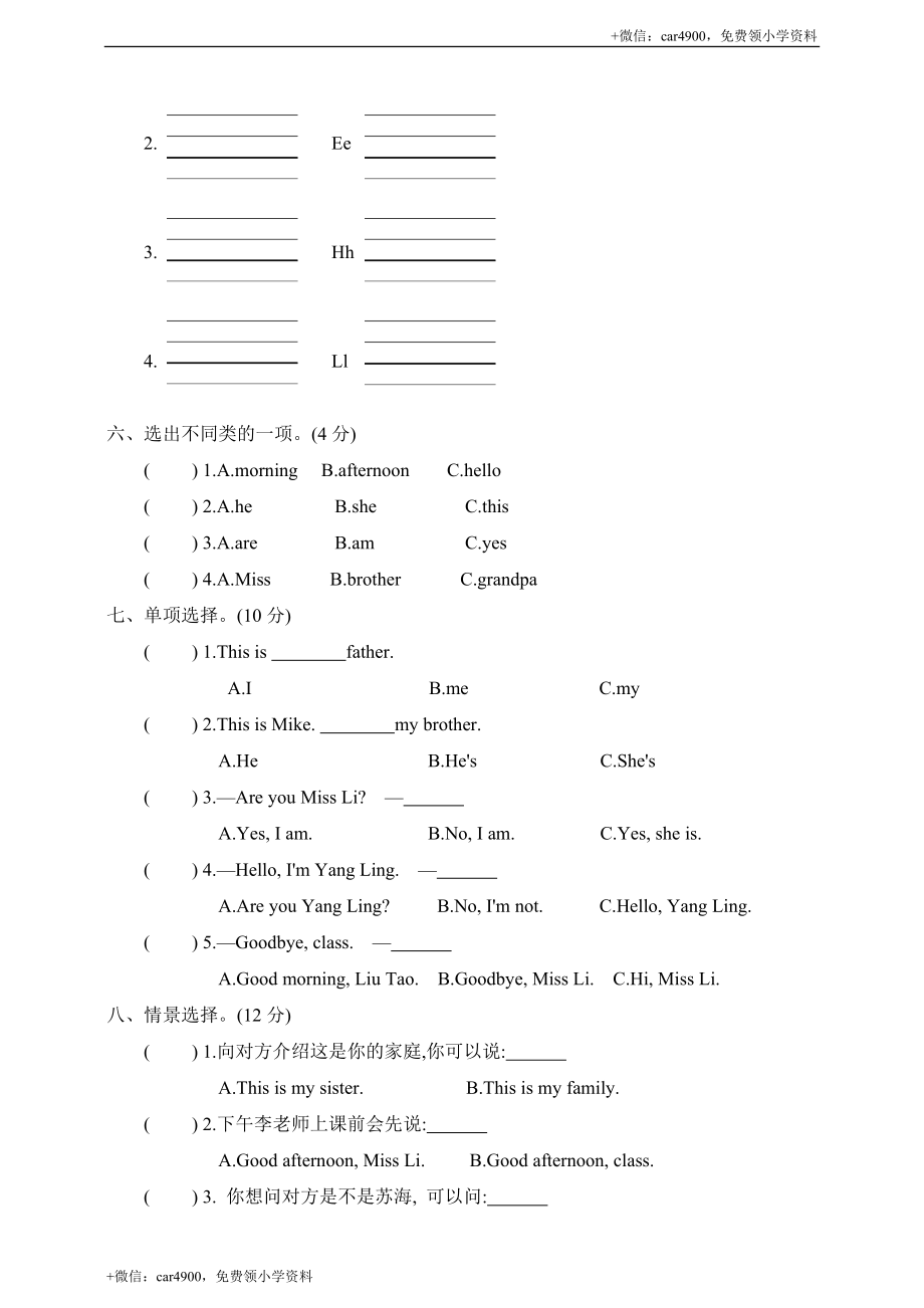 期中检测卷 (7) .doc_第2页