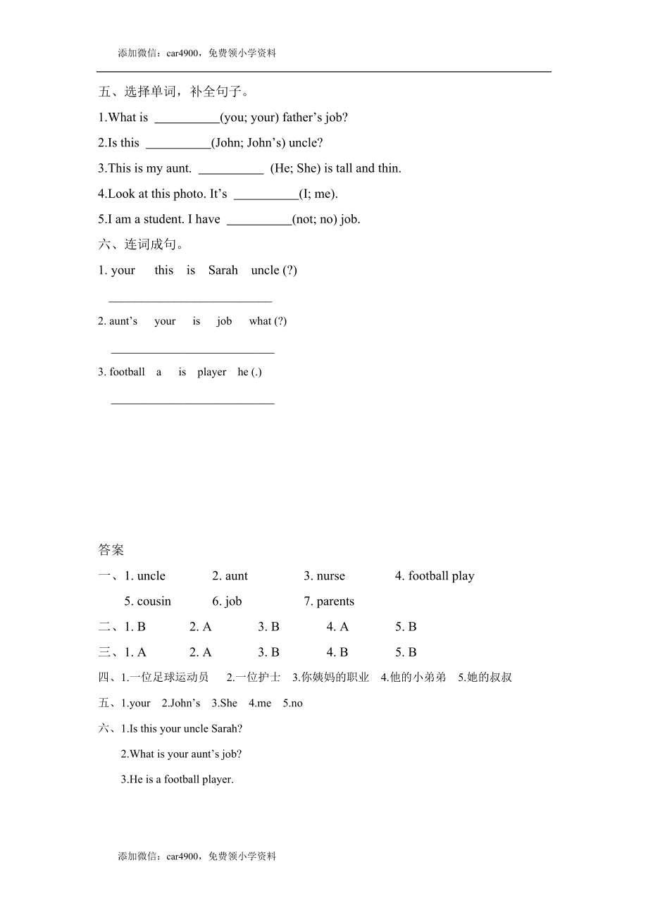 Unit 6 Part B 第一课时.docx_第2页