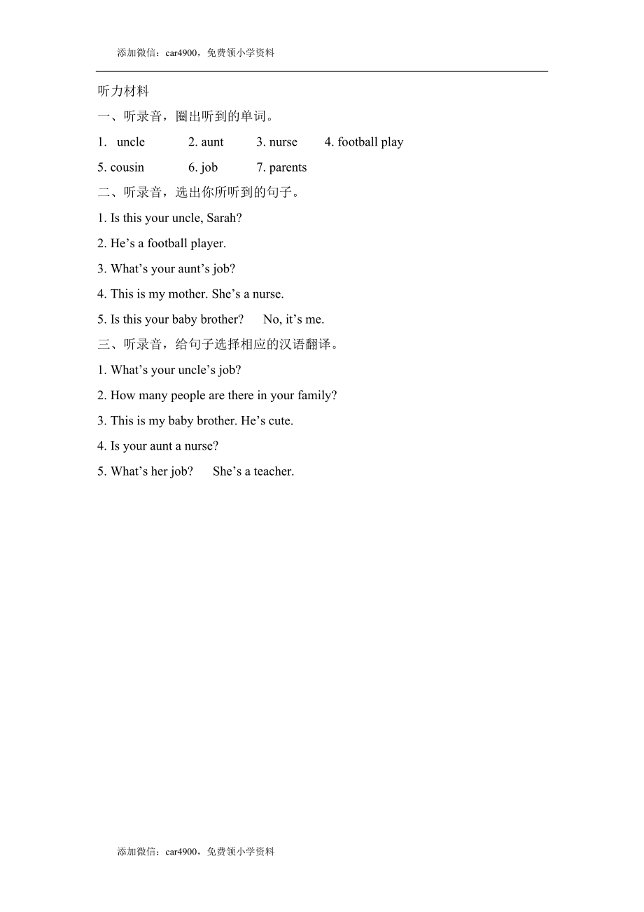 Unit 6 Part B 第一课时.docx_第3页