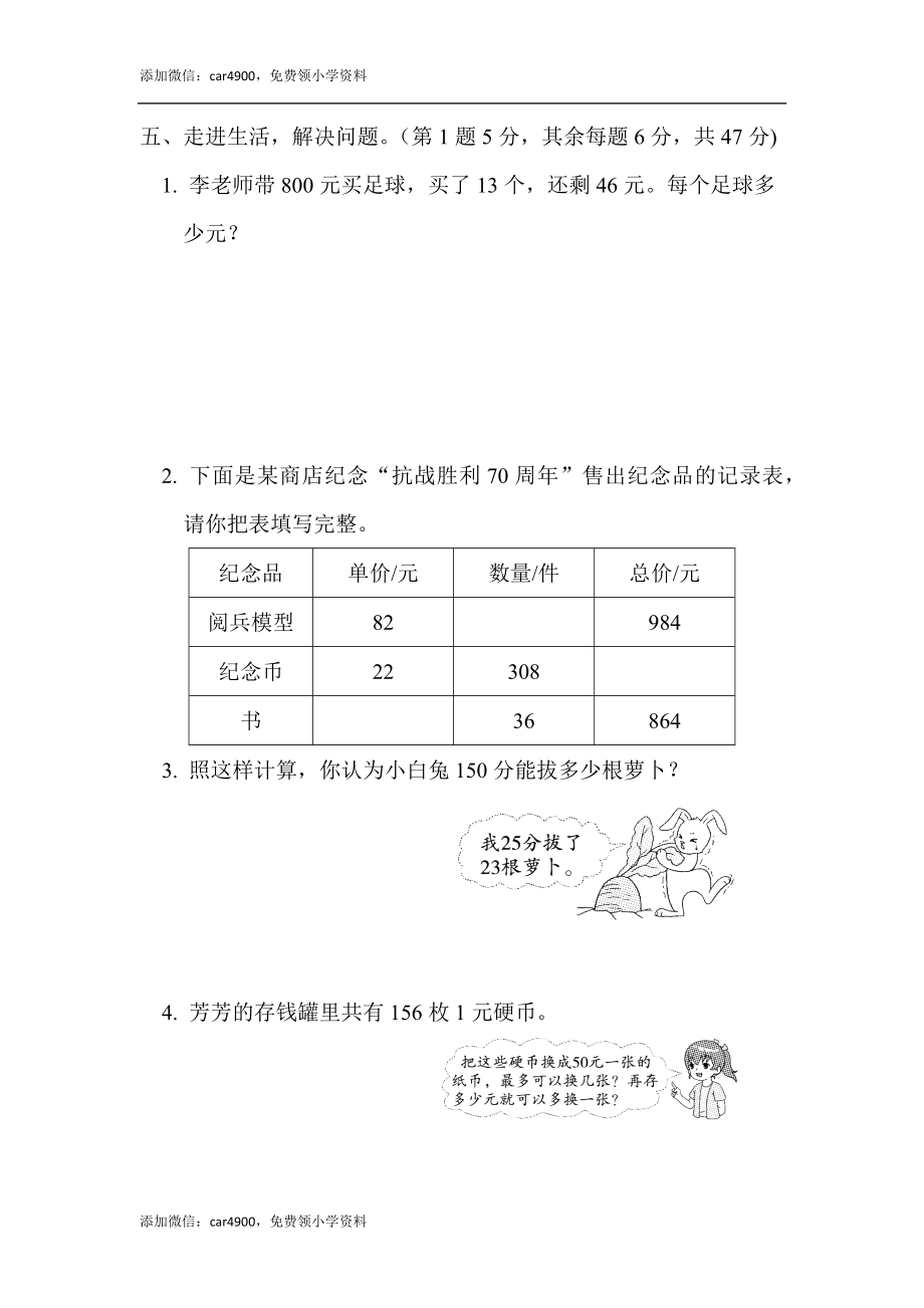 周测培优卷9-(1).docx_第3页