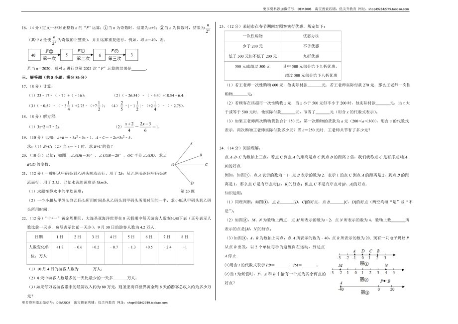 模拟卷01（原卷版）.doc_第2页