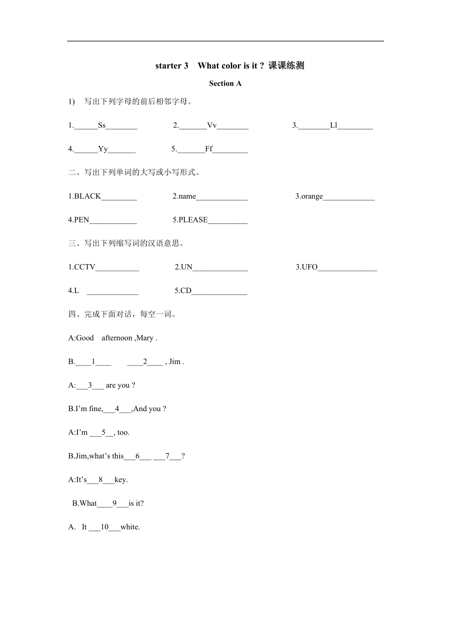 starter Unit 3What color is it 课课练测试卷及答案.doc_第1页