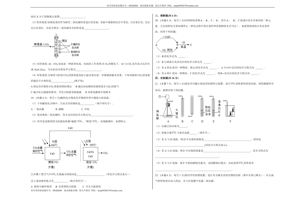 第六单元综合检测-（人教版）（原卷版）.doc_第3页