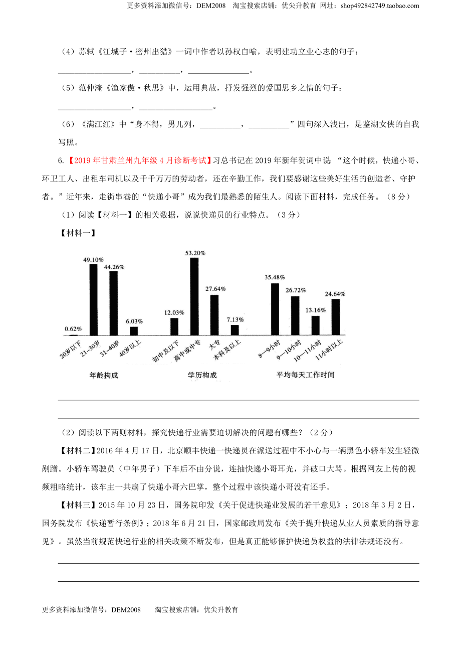 03 第三单元（B卷提升篇）（原卷版）.doc_第2页