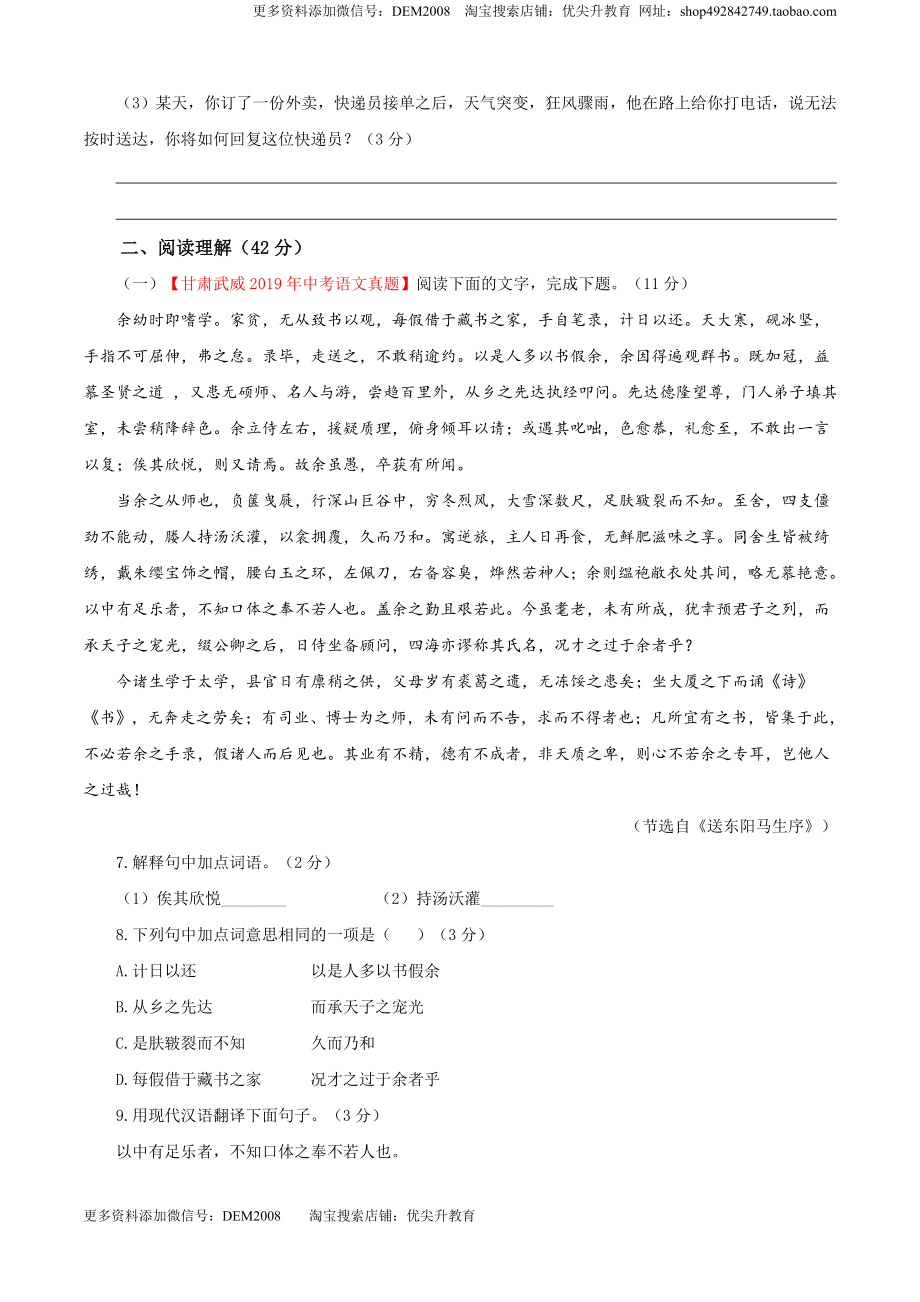 03 第三单元（B卷提升篇）（原卷版）.doc_第3页