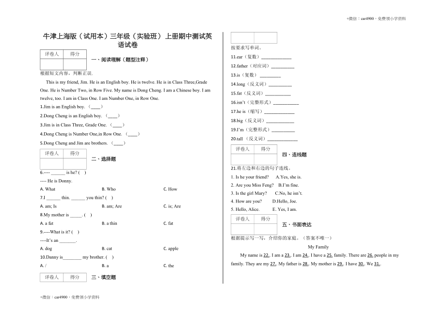 期中测试 (6) .docx_第1页