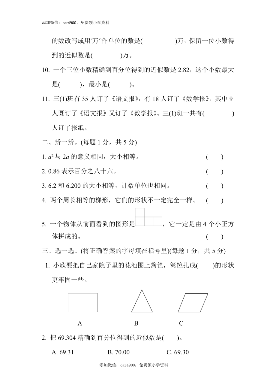 期末练习6.docx_第2页