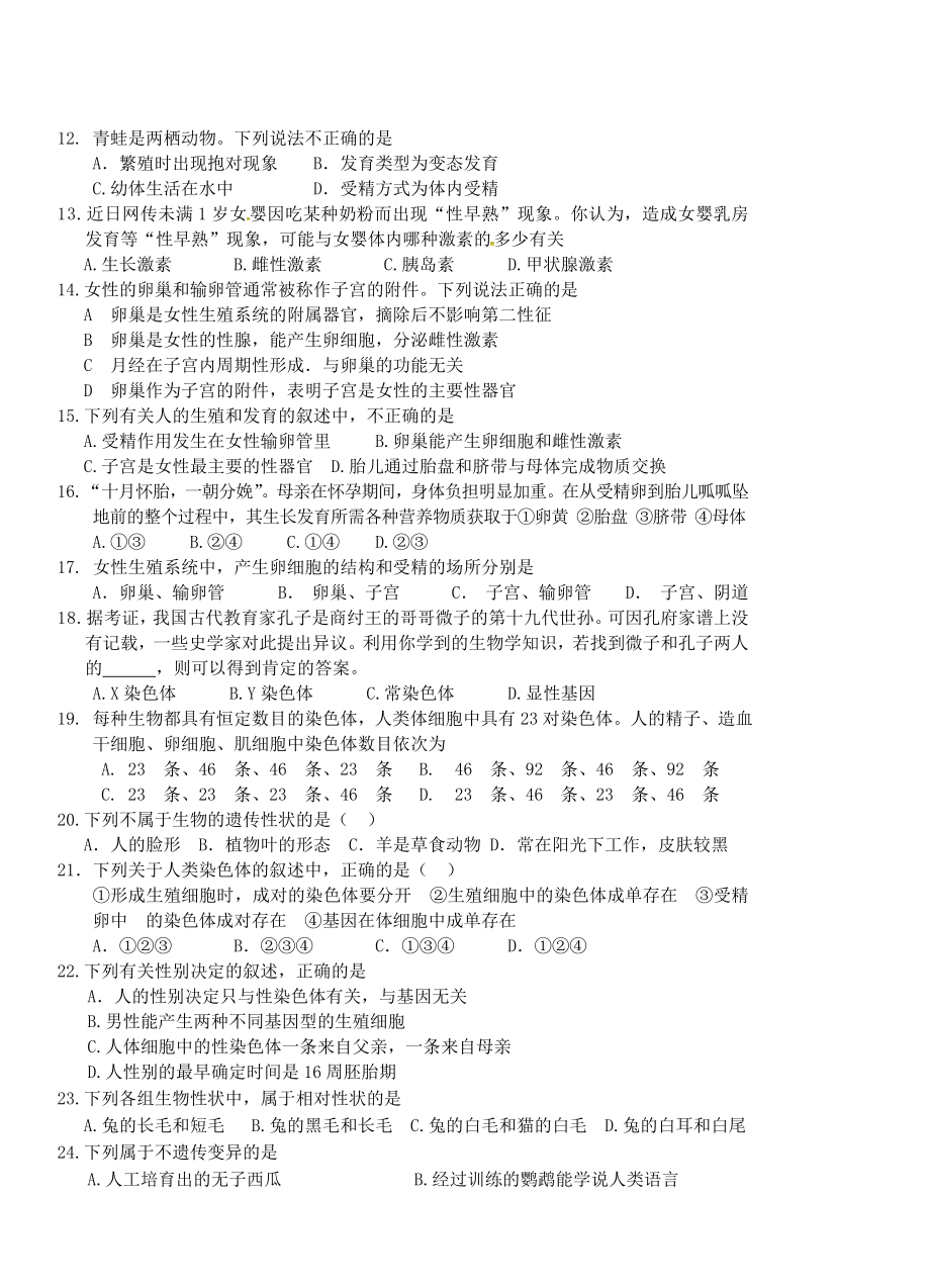 期中测试题11 （含答案）.doc_第2页