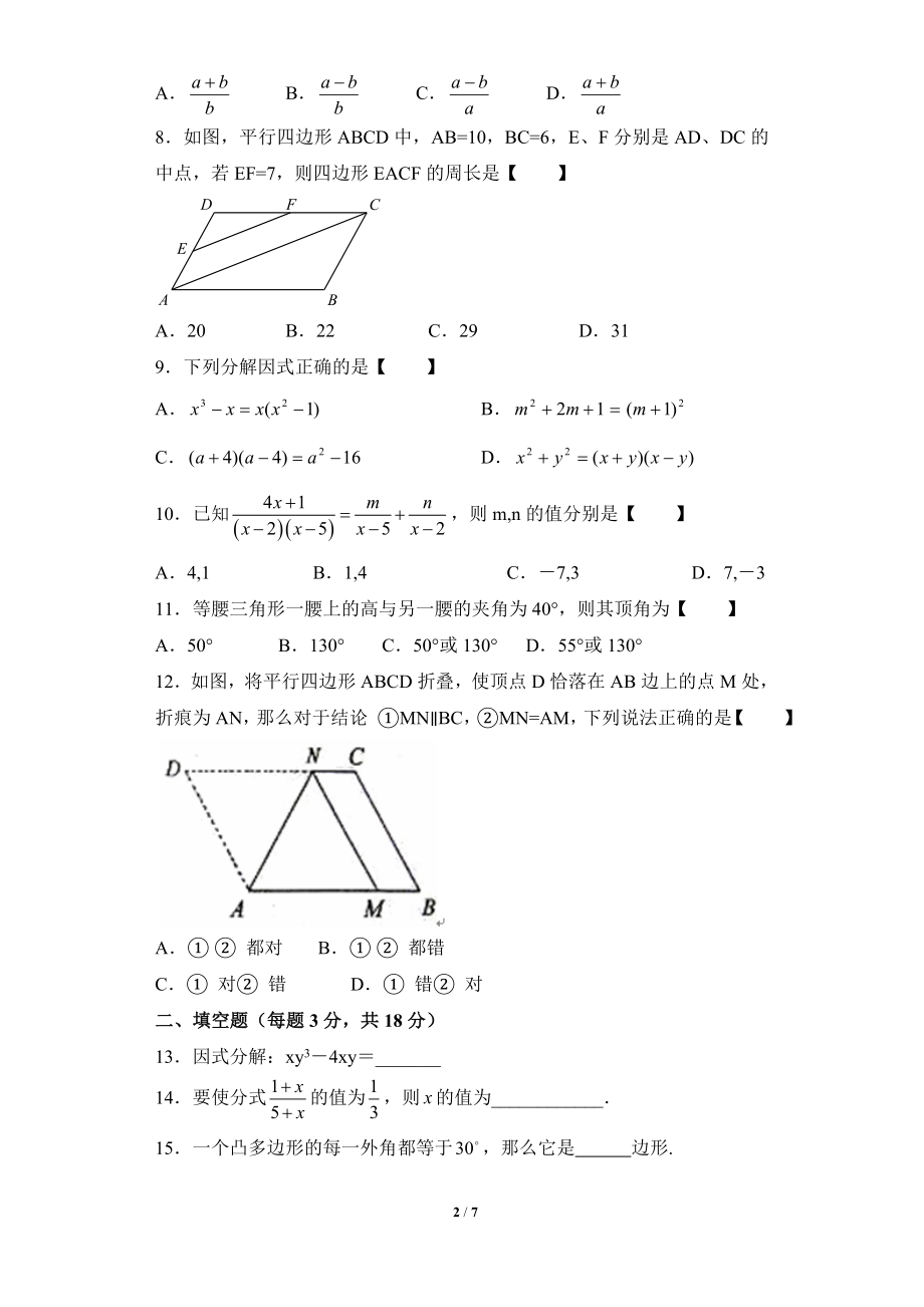 期末测试4.doc_第2页