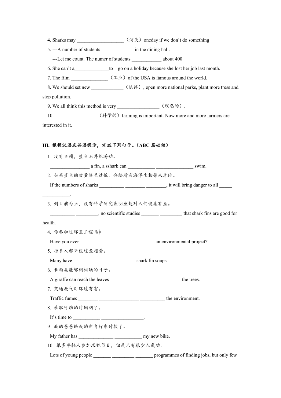 Unit13 SectionA (3a-4c)分层练习设计.docx_第2页