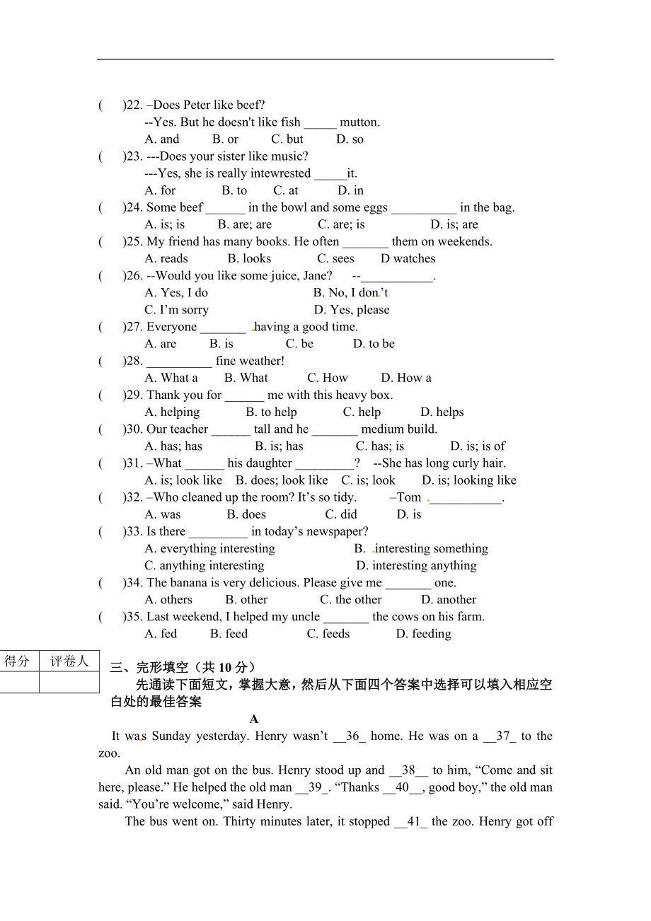 八年级上学期期中考试英语试题.doc_第3页