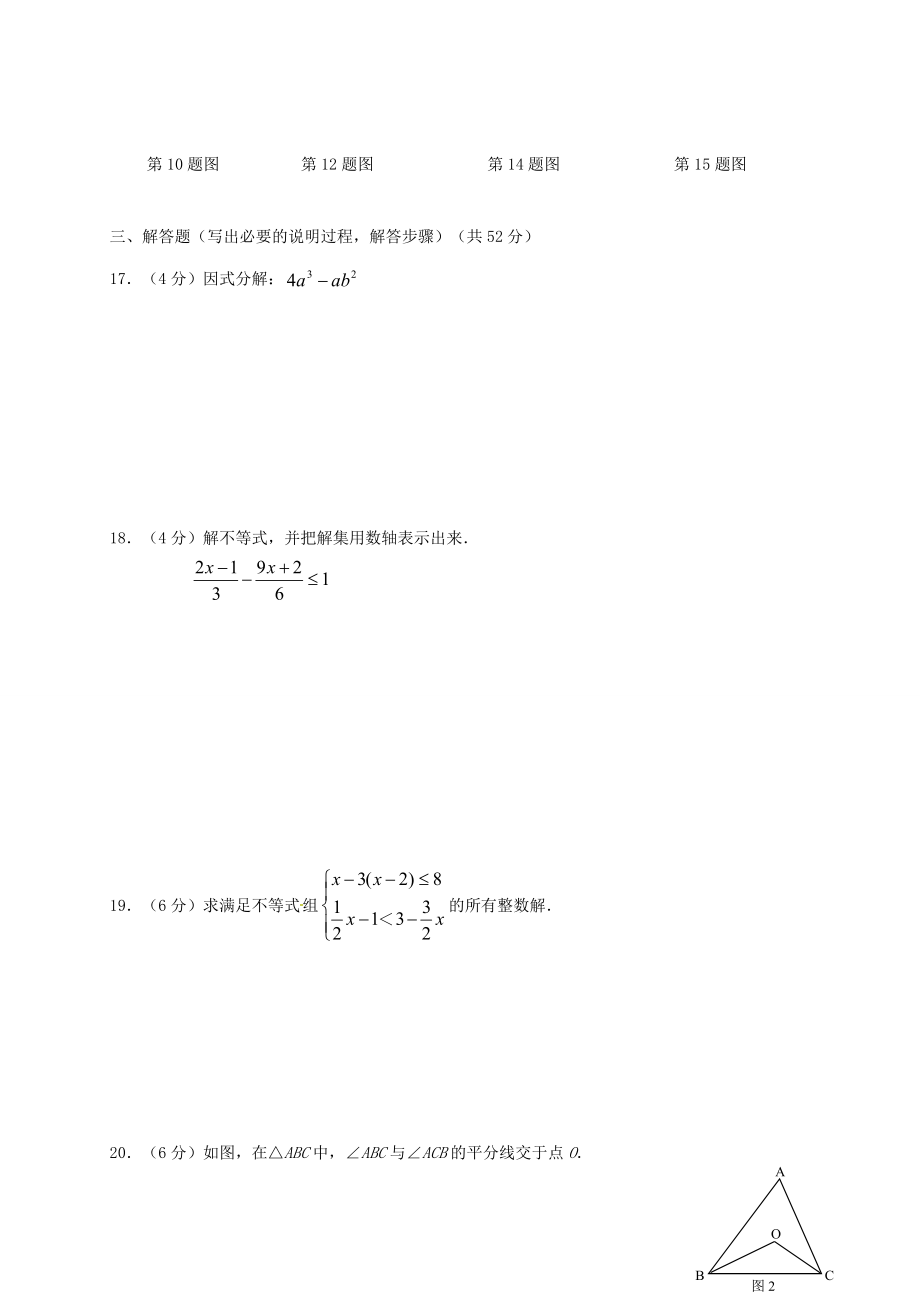 02 【人教版】八年级下期中数学试卷（含答案）.doc_第3页