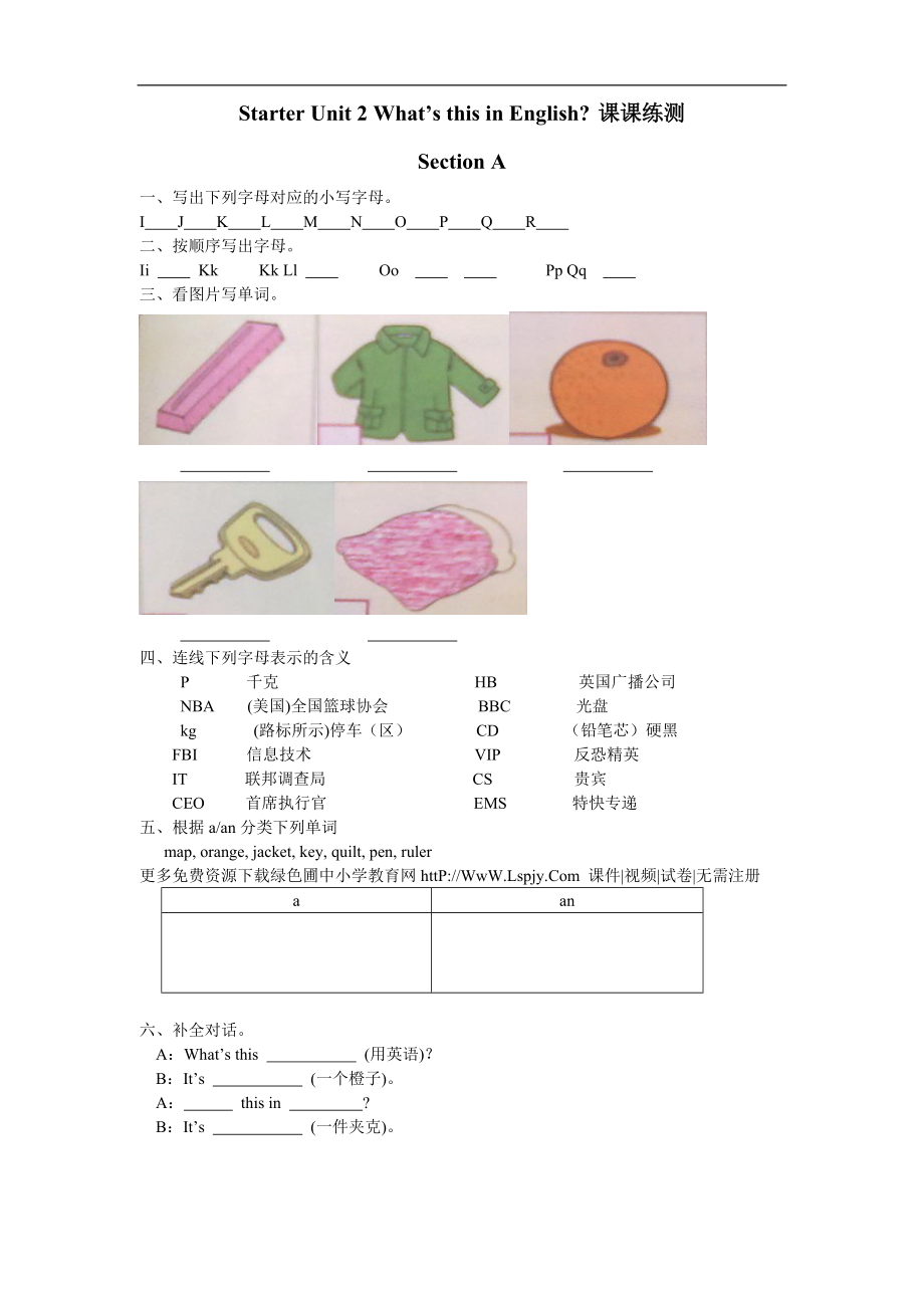 Starter Unit 2 What’s this in English 课课练测试卷及答案.doc_第1页