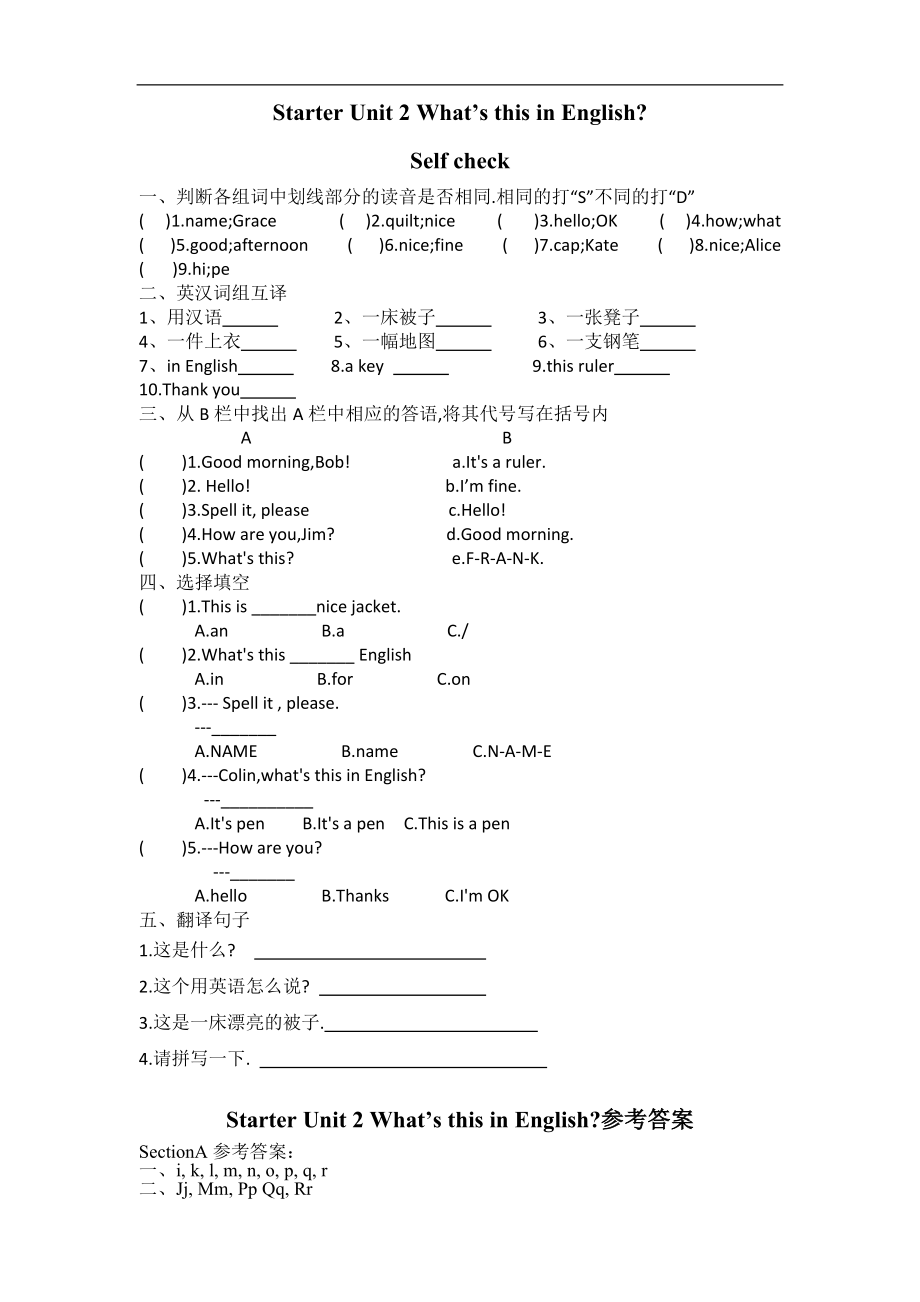 Starter Unit 2 What’s this in English 课课练测试卷及答案.doc_第3页