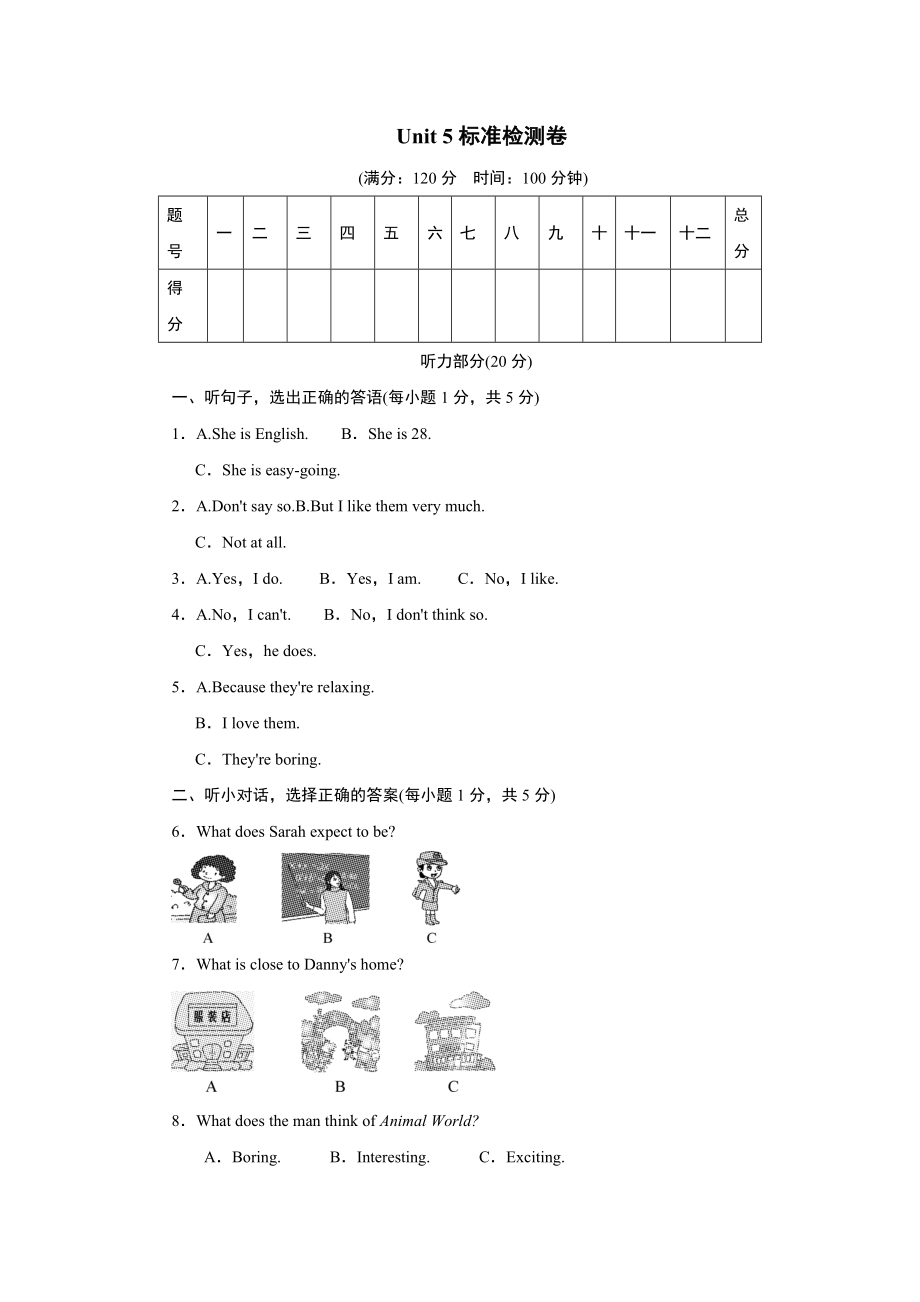 Unit 5标准检测卷.doc_第1页