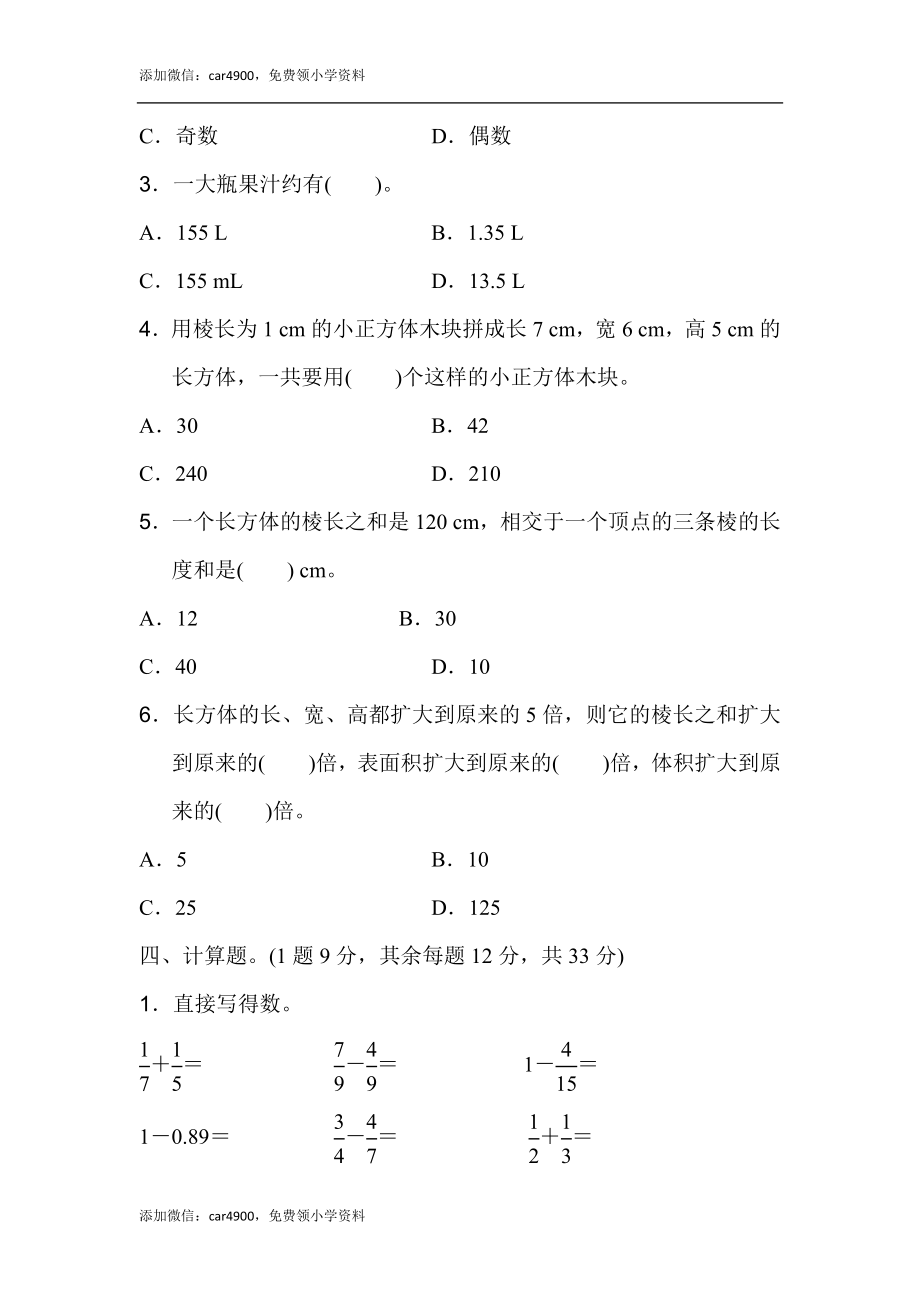 期末检测卷（一）.docx_第3页