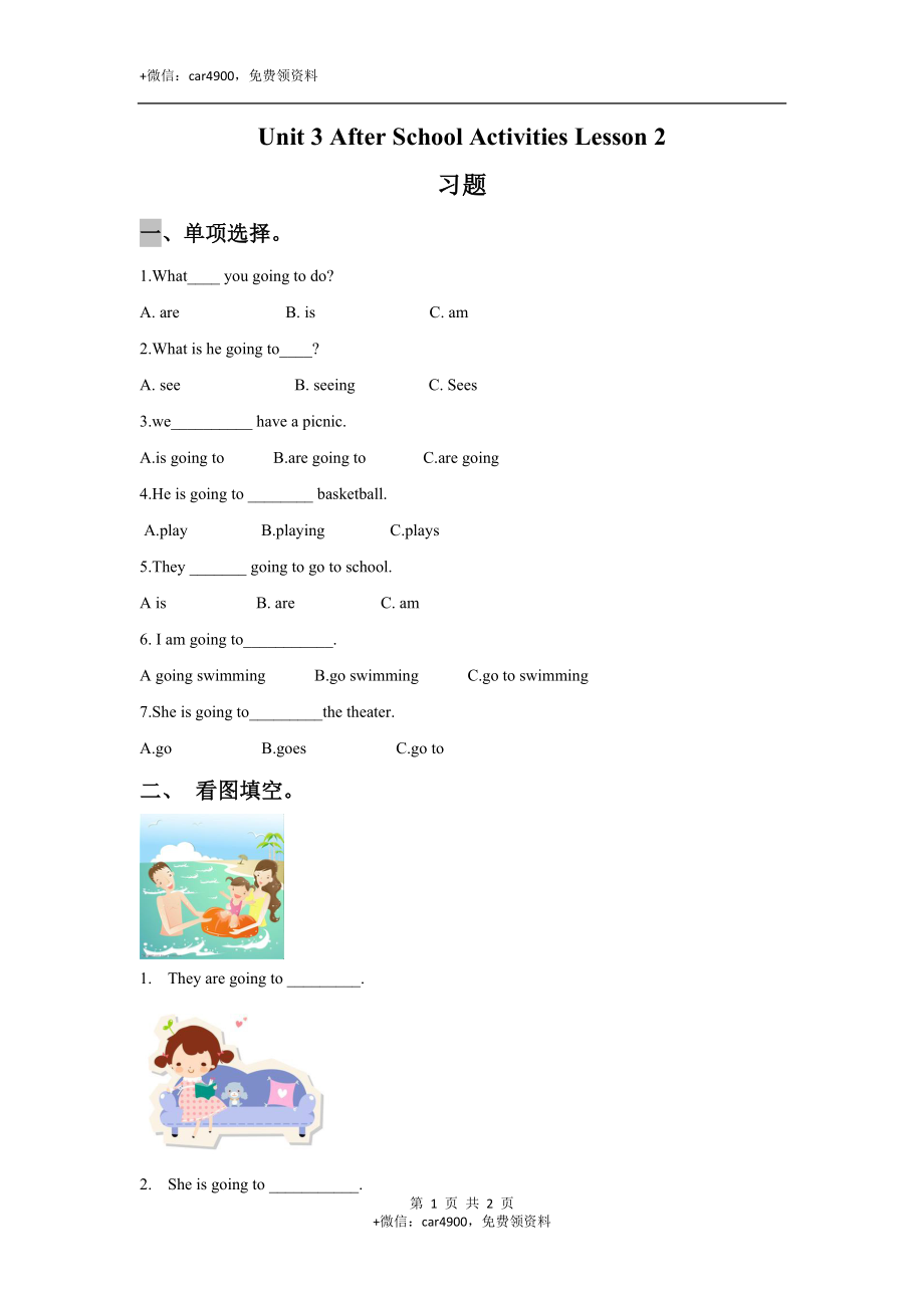 Unit 3 After School Activities Lesson 2 习题 .doc_第1页