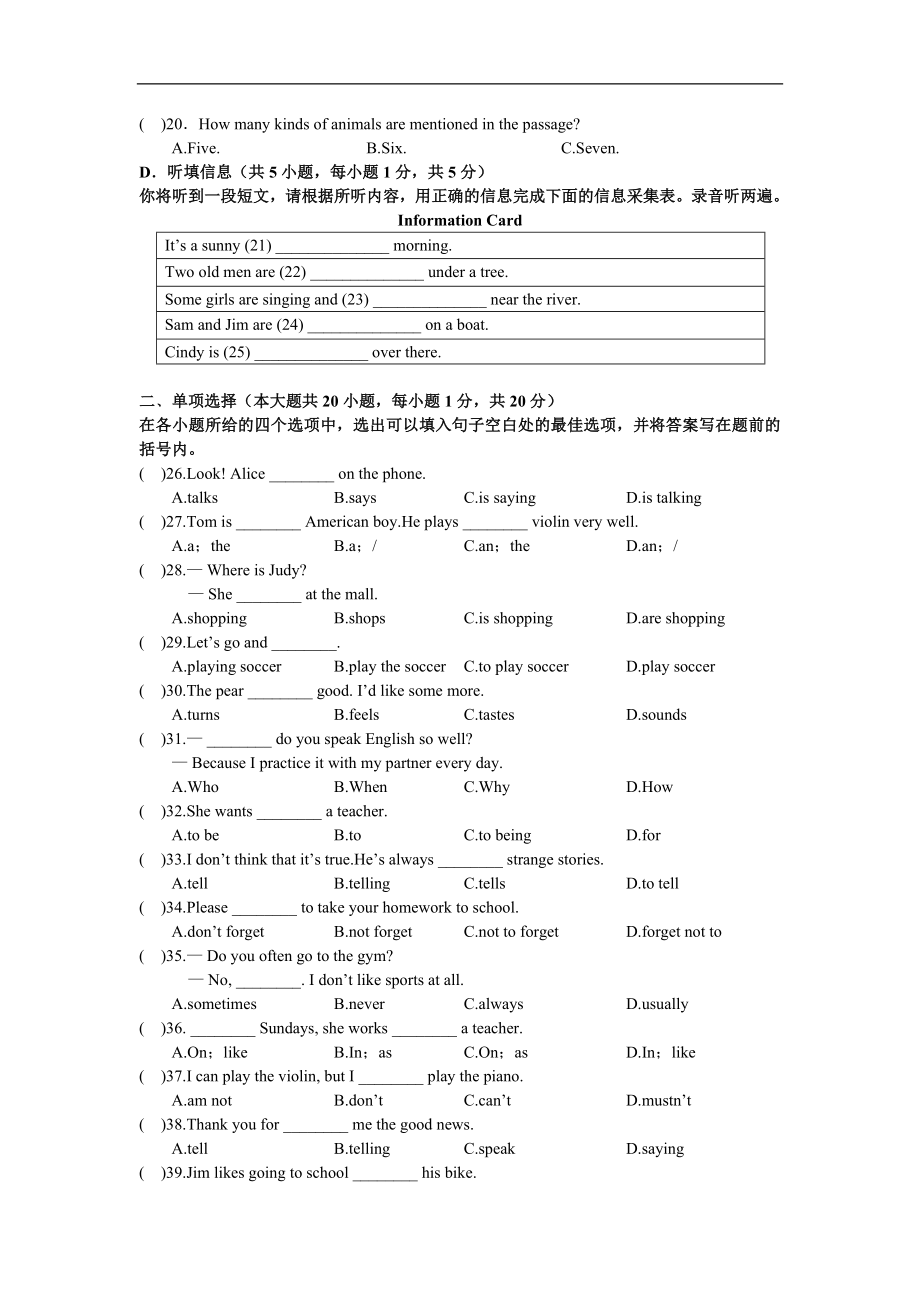 人教版七年级英语下册期中综合测试卷.doc_第3页