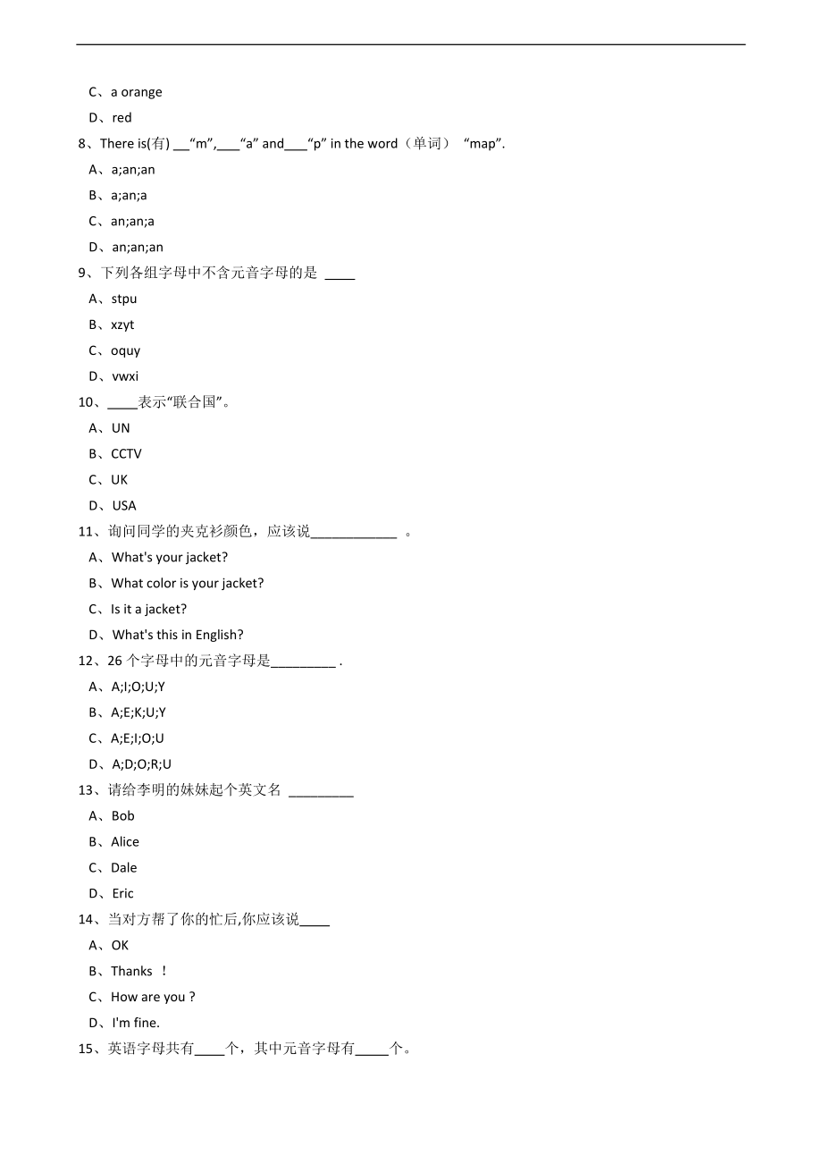 新目标版英语七年级上册StarterUnit3Whatcolorisit？同步练习.docx_第2页