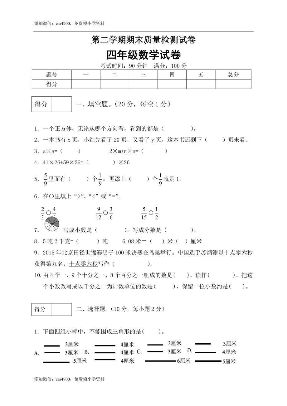 期末练习 (5)(1).docx_第1页