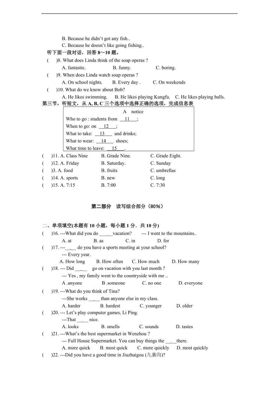 八年级上学期期中联考英语试题.doc_第2页