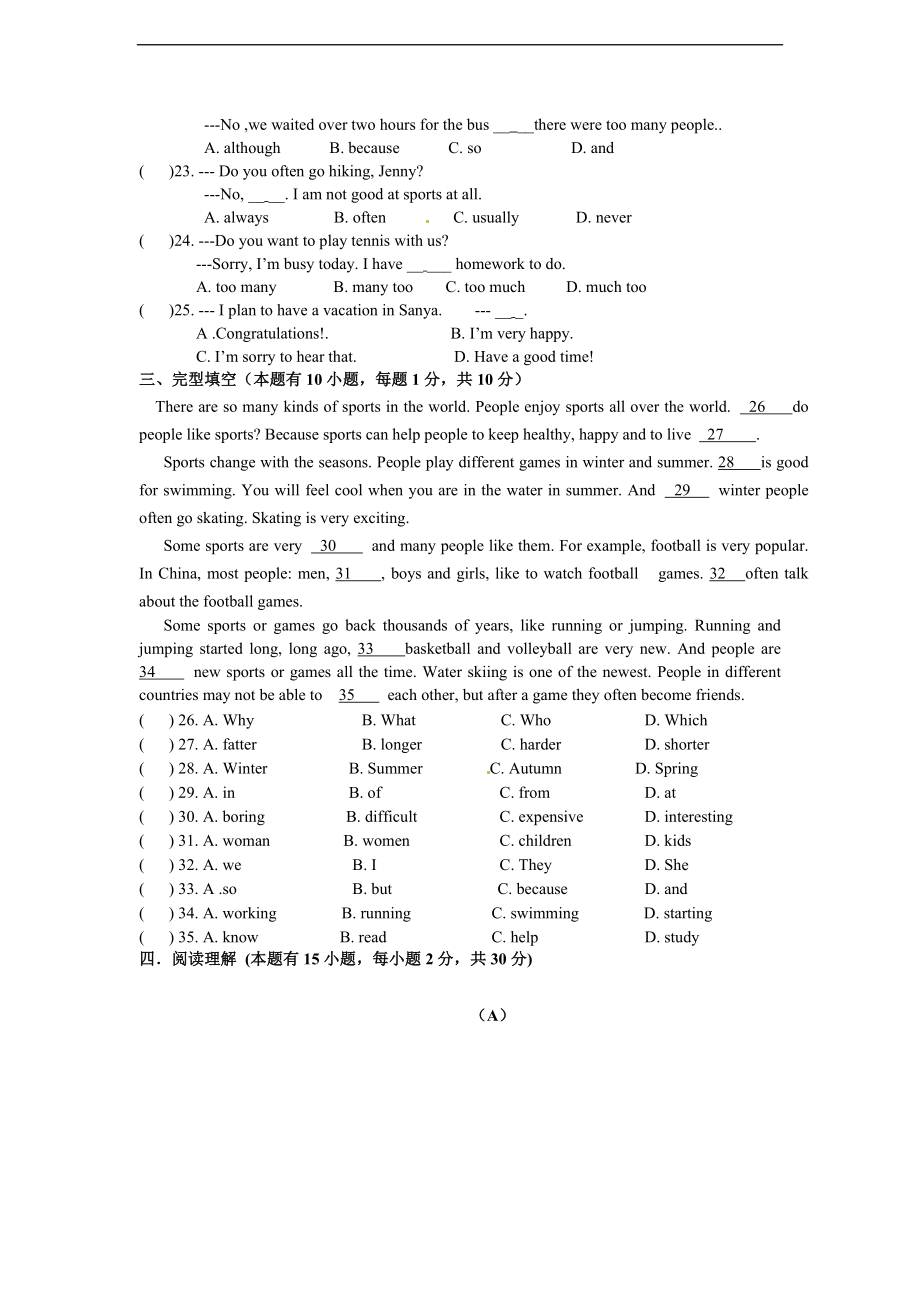 八年级上学期期中联考英语试题.doc_第3页