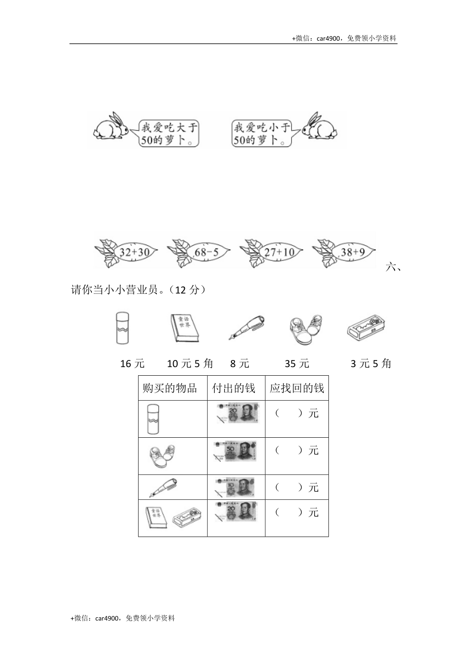 期末练习 (3) (1).doc_第3页