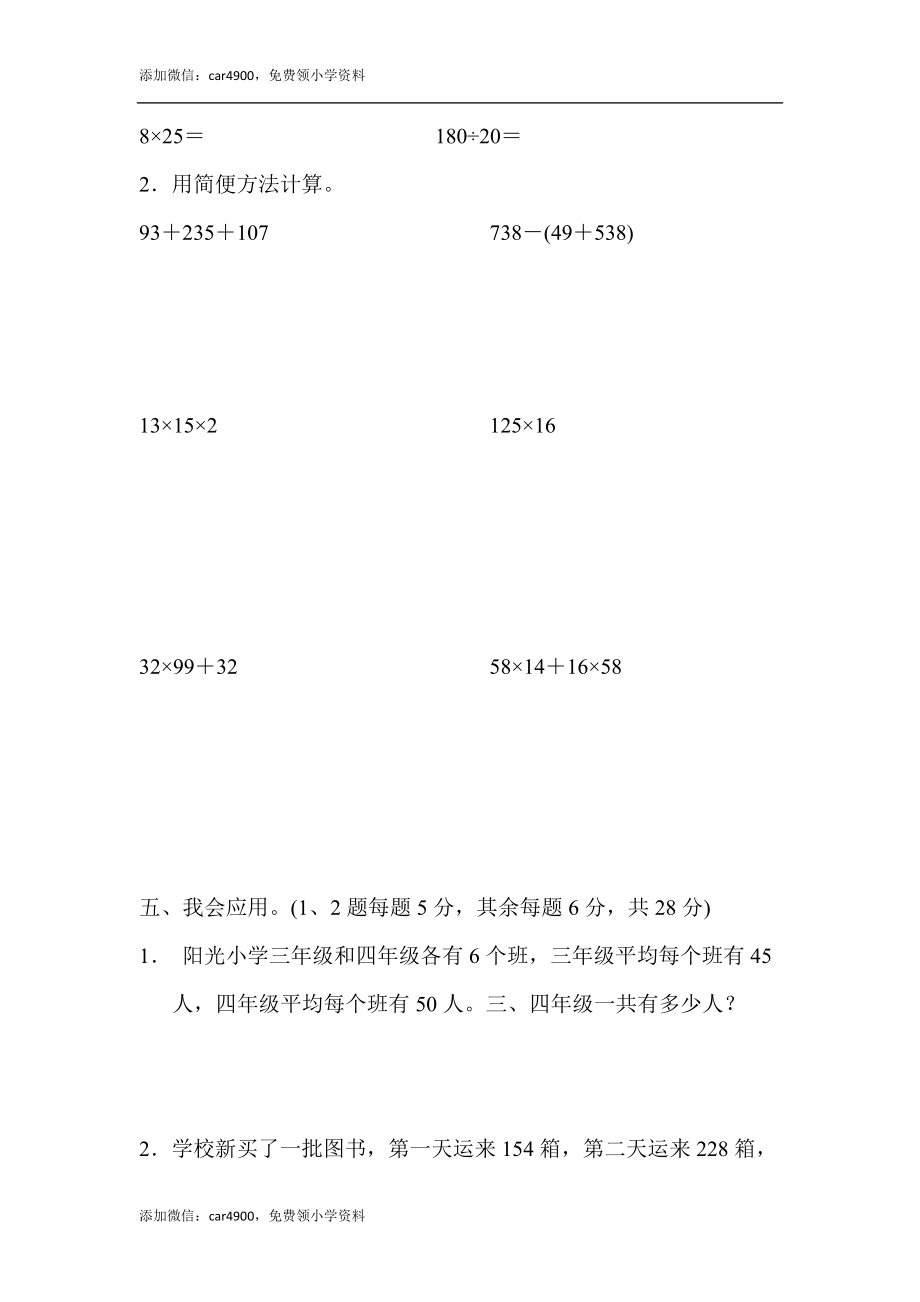 教材过关卷(6)(1).docx_第3页