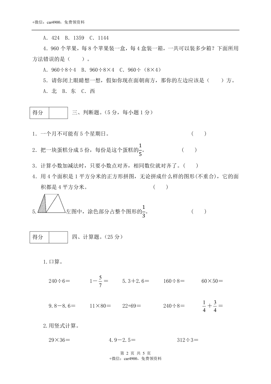 期末练习 (13)(2).docx_第2页