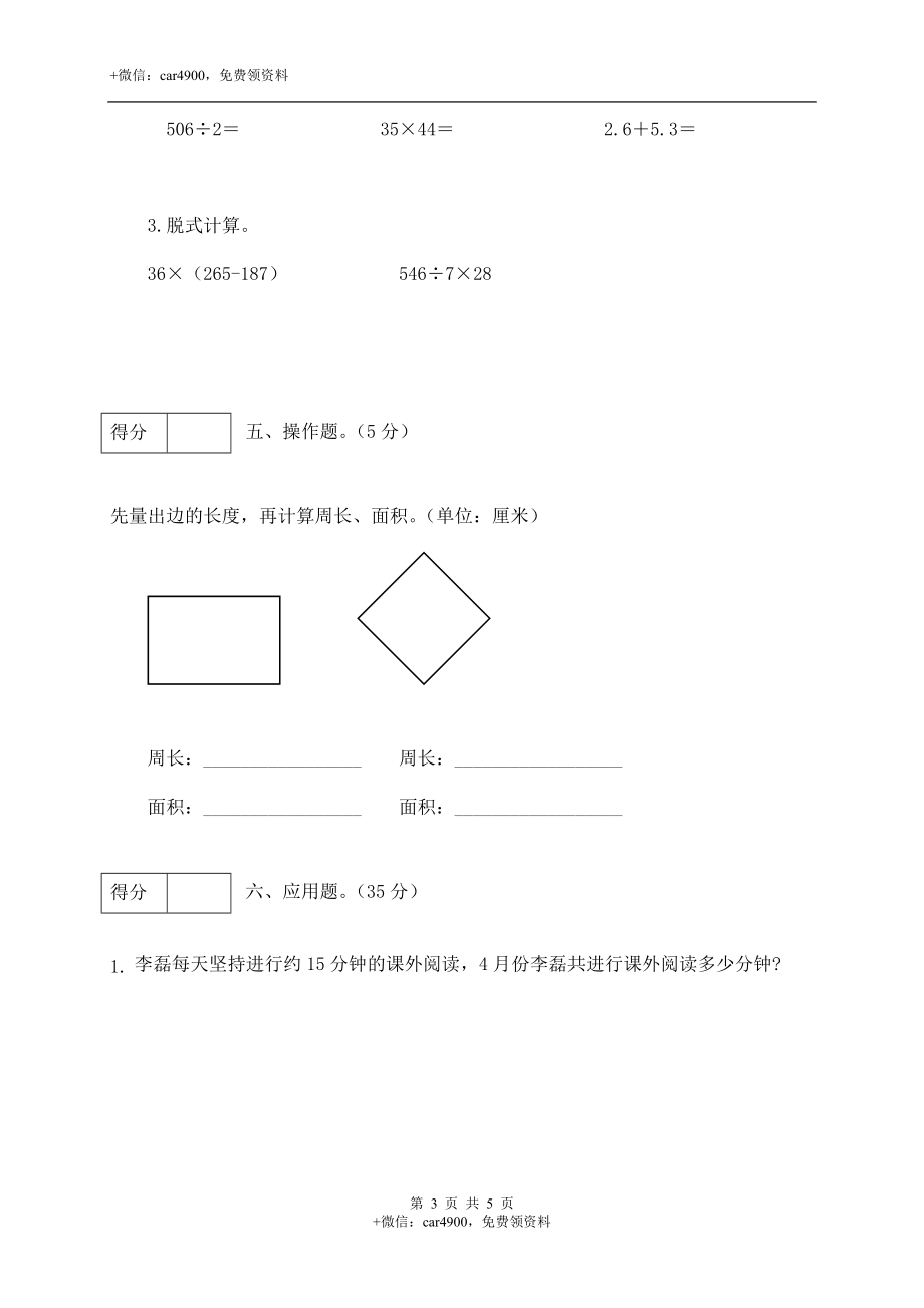 期末练习 (13)(2).docx_第3页