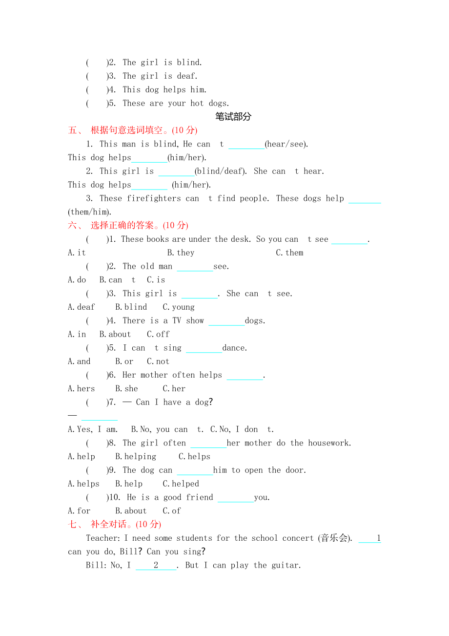 五（上）外研版英语 Module 7 测试卷.docx_第2页